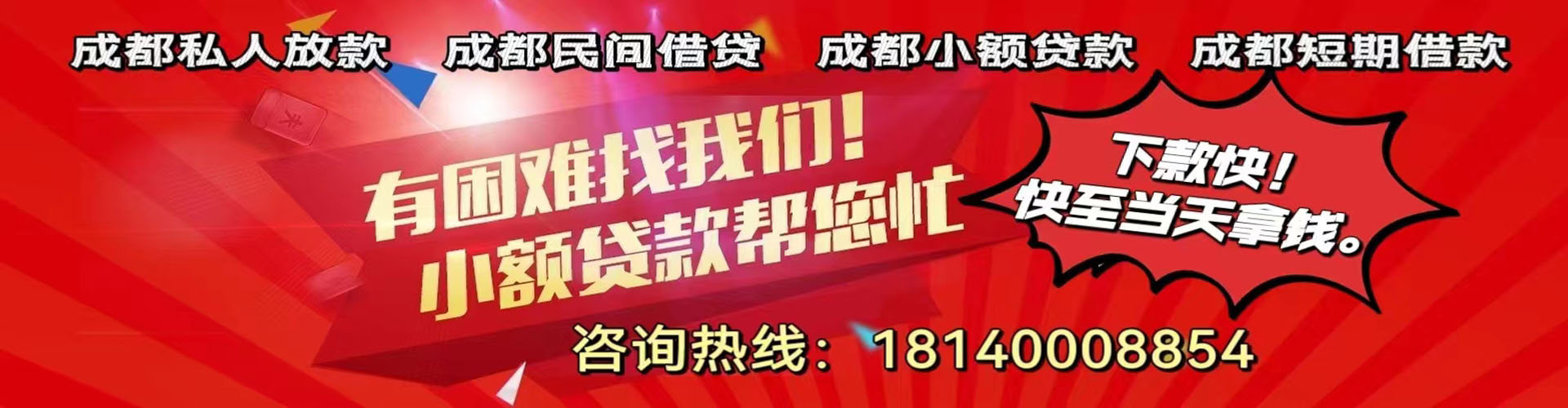 商洛纯私人放款|商洛水钱空放|商洛短期借款小额贷款|商洛私人借钱